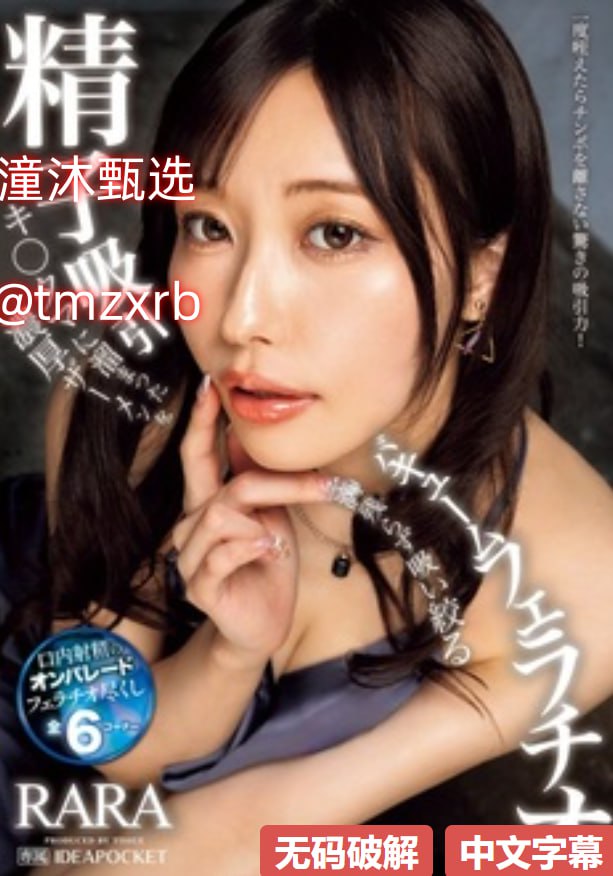 《情趣内衣时装秀视频》完整版观看_免费电影正片手机...